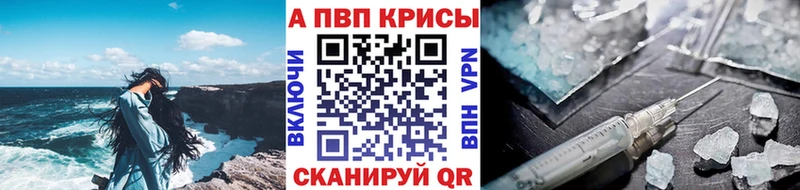 Альфа ПВП Crystall  Белоярский 