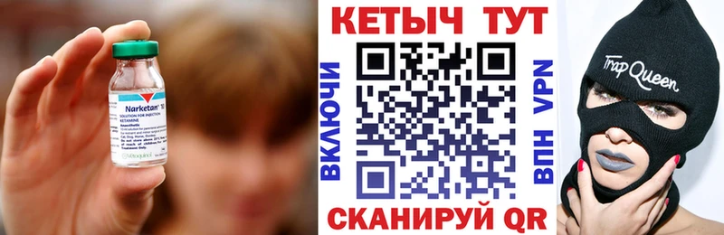 КЕТАМИН VHQ  Белоярский 